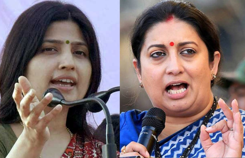 बीजेपी नेता स्मृति ईरानी (Smriti Irani) दमदार आवाज और शेरनी की तरह दहाड़ने वाली मानी जाती हैं, वहीं सपा नेता डिंपल यादव (Dimple Yadav ) बेहद सौम्य और शांत छवि वाली हैं। बीजेपी (BJP) और सपा (SP) एक दूसरे के धुर विरोधी रहे हैं और पिछले यूपी विधानसभा चुनाव के दौरान दोनों ही दलों के नेताओं ने एक-दूसरे पर जमकर किचड़ उछाले थे। इसी क्रम में स्मृति और डिंपल यादव भी शामिल हो गई थीं। दोनों ही महिला नेत्रियों ने एक-दूसरे की जमकर खिंचाई की थी। चलिए आपको बताएं कि आखिर किस मामले पर यह खिंचाई शुरू हुई थी।