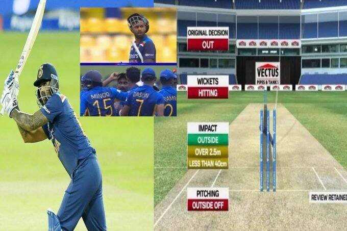 indvssl-suryakumar-yadav-given-lbw-out-and-after-on-field-drama-drs-saved-him-in-third-odi-called-back-by-kumar-dharmasena-सूर्यकुमार यादव के LBW को लेकर हुआ ड्रामा, थर्ड अंपायर भी हुए कनफ्यूज, जानिए क्या रहा नतीजा