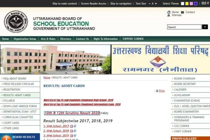 uk board result 2021, uk board result, uk board result 2021 10th, uttarakhand board, uttarakhand board result 2021, uttarakhand board 12th result 2021, ubse result 2021, ubse 10th result 2021, uk board result 2021 12th,