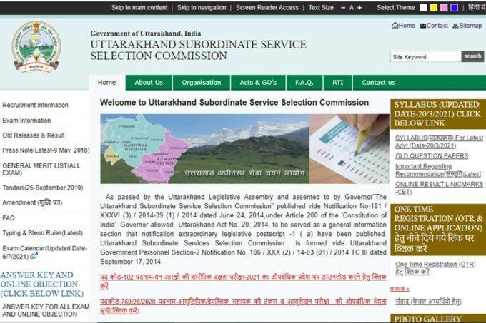 uksssc, admit card, Forest Constable, UKSSSC admit card, uksssc job, uksssc sarkari naukri, sarkari naukri,