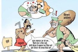 UP BJP, FARMER CARTOON