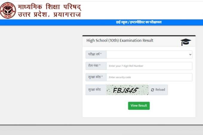 upmsp, up board result, up board result 2021, up board 10th result, up board 10th result 2021, www.upmsp.edu.in,