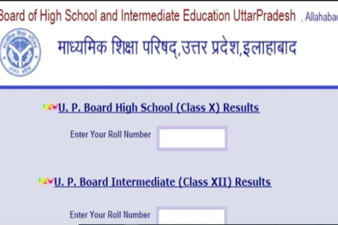 upmsp, up board result, up board result 2021, up board 10th result, up board 10th result 2021