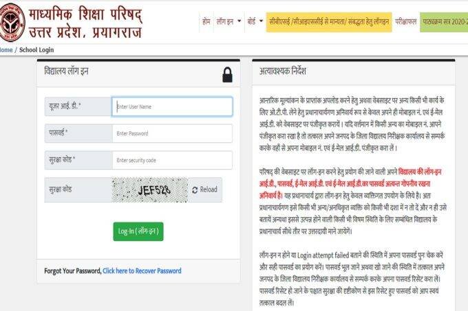 upresults nic in, up board result 2021, up result 2021, up 10th 12th result 2021, up board 10th 12th result 2021,