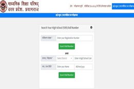 up board result, up board result 2021, up board class 10 result, upmsp, upmsp, upmsp class 10 result, up board result 2021 class 10