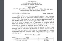 UP Police SI Recruitment 2021: यूपी पुलिस में इन पदों पर हो रही भर्ती, बोर्ड ने नया नोटिस जारी कर किए यह बदलाव