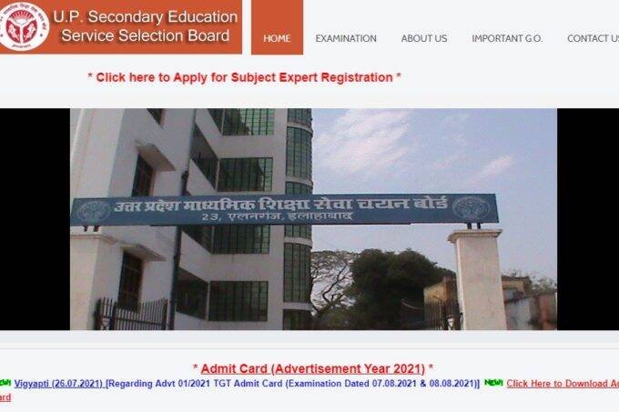 UPSESSB, UPSESSB TGT Recruitment, TGT Recruitment Exam 2021, UPSESSB tgt pgt recruitment, TGT Exam Admit Card