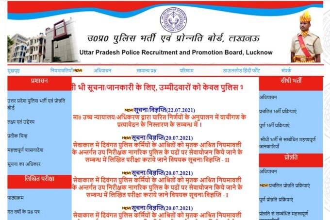 यूपी पुलिस भर्ती में अगर 2 या 2 से ज्यादा कैंडिडेट्स के बराबर नंबर आते हैं तो सलेक्शन का तरीका बदल जाएगा।