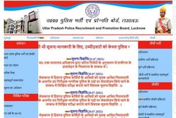 UP Police SI Recruitment 2021: यूपी पुलिस में सब इंस्पेक्टर के पद पर इन कैंडिडेट्स का नहीं होगा सलेक्शन!