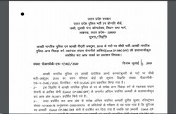 UP Police Recruitment: यूपी पुलिस में इन पदों पर भर्ती के लिए नया नोटिफिकेशन जारी, इनके लिए है जरूरी
