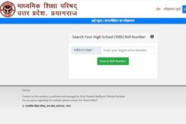 UP Board Result, UP Board Result 2021, UPMSP, UP Board Result Result Date