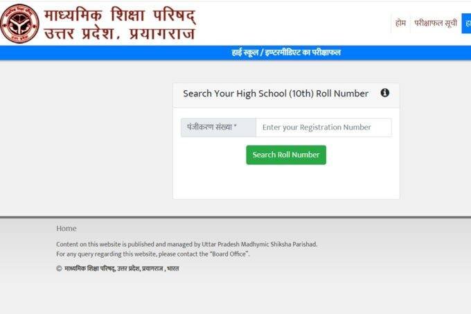 UP Board Result, UP Board Result 2021, UPMSP, UP Board Result Result Date