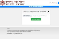 UP Board Result 2021: छात्रों के रिजल्ट जल्द जारी होने की संभावना, यहां पढ़ें लेटेस्ट अपडेट