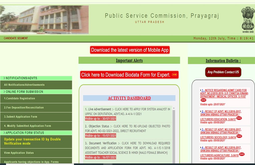 UPPSC Exam Schedule: यूपीपीएससी ने जारी किया एग्जाम का शेड्यूल, जानिए कब है आपका पेपर