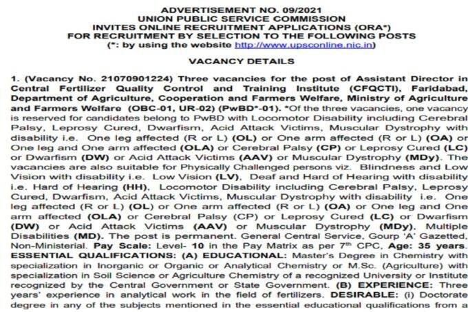 UPSC Recruitment 2021, UPSC Recruitment 2021 Notification, UPSC Recruitment 2021 apply online, UPSC, upsc recruitment 2021, upsc recruitment