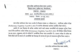 upsssc pet full form, upsssc pet exam syllabus, upsssc pet mock test, upsssc pet exam syllabus 2021, upsssc pet exam 2021