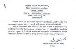 UPSSSC PET Exam Date 2021: प्रीलिम्स एग्जाम की डेट जारी, यहां मिलेंगे एडमिट कार्ड