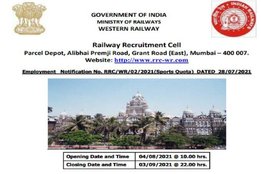 railway recruitment, railway recruitment 2021, railway recruitment 2021 online application form, railway recruitment cell