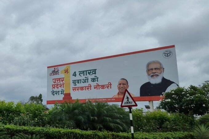 Bengaluru, Narendra Modi, Yogi Adityanath, Uttar Pradesh
