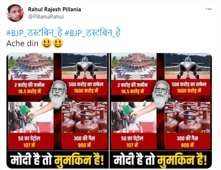 मोदी है तो मुमकिन है!