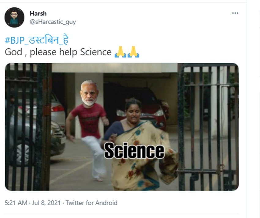 विज्ञान की रक्षा करना प्रभु..