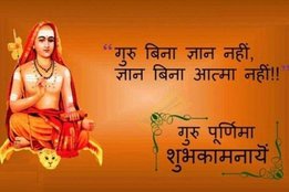 guru purnima, guru purnima 2021, guru purnima date, guru purnima 2021 date, guru purnima 2021 date in india,