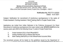 India Post Recruitment 2021, Sarkari naukri, govt jobs, latest sarkari naukri, India Post MTS Recruitment 2021,