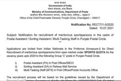 India Post Recruitment 2021: इंडिया पोस्ट में निकलीं इन पदों पर नौकरी, 10वीं पास कर सकते हैं आवेदन