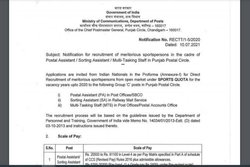 India Post Recruitment 2021: इंडिया पोस्ट में निकलीं नौकरी, सैलरी 81,000 रुपए महीने तक, बिना एग्जाम होगी भर्ती