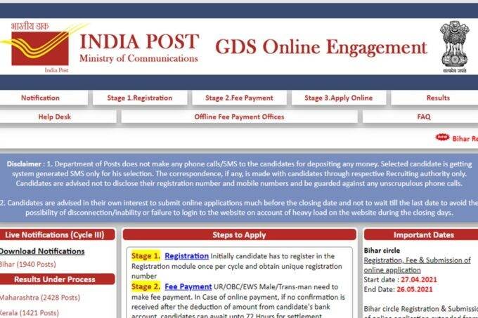 India Post jobs, Jobs in Post office, sarkari naukri, 7th pay commission, 7th pay commission latest news,