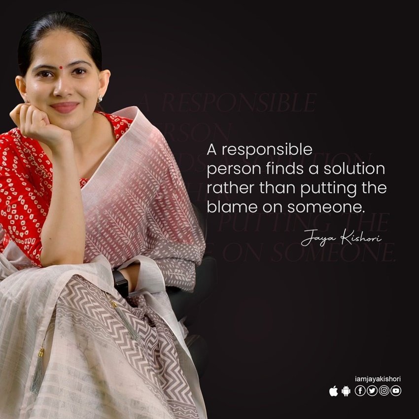 जिम्मेदार व्यक्ति वह होता है जो समस्याओं का समाधान खोजता है, ना कि किसी और को ब्लेम करता है।