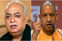 CM Yogi, UP