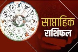Rashifal, Religion, Weekly Horoscope