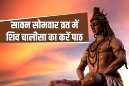 shiv chalisa, shiv chalisa in hindi, शिव चालीसा, lord shiva chalisa, shiv ji, shiv puja, shiv aarti,