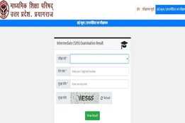 upmsp, up board result, up board result 2021, up board 10th result, up board 10th result 2021, up board 12th result, up board 12th result 2021, www.upmsp.edu.in