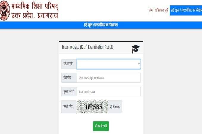 upmsp, up board result, up board result 2021, up board 10th result, up board 10th result 2021, up board 12th result, up board 12th result 2021, www.upmsp.edu.in