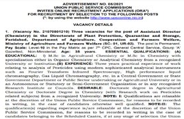 UPSC Recruitment 2021, UPSC Recruitment 2021 notification, UPSC Recruitment 2021 qualification, UPSC, psc recruitment, upsc recruitment 2021 notification