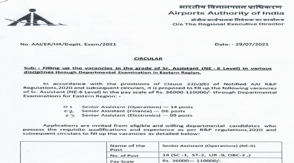 aai recruitment 2021, aai recruitment 2021 last date to apply, aai aero, aai aero recruitment 2021, aai recruitment for senior assistant, government jobs, sarkari naukri, aai sarkari naukri, govt jobs