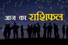 Aaj Ka Rashifal, Today rashifal , 7 december rashifal, today horoscope, december rashifal, horoscope today, horoscope today 2019, finance horoscope, horoscope 2019, rashifal today, rashifal 2019, राशिफल, today rashifal, aaj ka rashifal, daily horoscope, daily horoscope, aaj ka rashifal 2019, horoscope today in hindi, horoscope today aries, horoscope today Aries, horoscope today Aquarius, horoscope today Scorpio, horoscope today Virgo