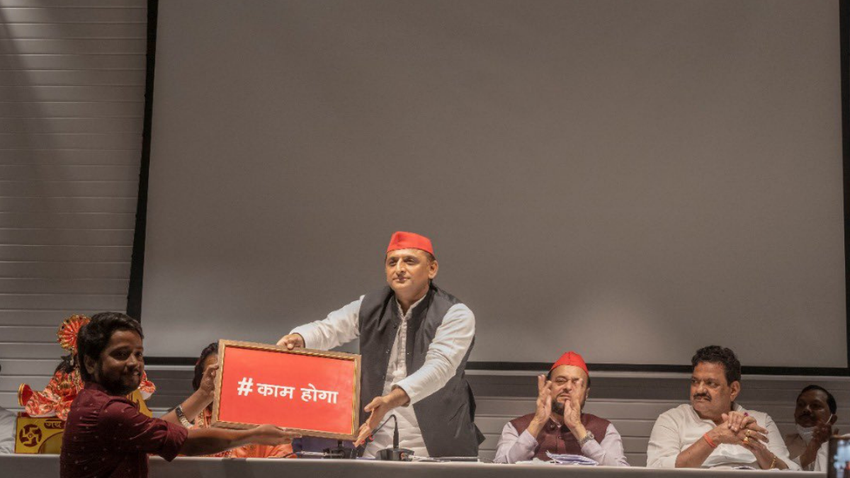 अखिलेश यादव भी काम बोलता है के तर्ज पर काम करते दिख रहे हैं। इसे भी पढ़ें- मुलायम पर जब आईपीएस ने ठोंका था मुकदमा, अखिलेश ने दिया था साथ