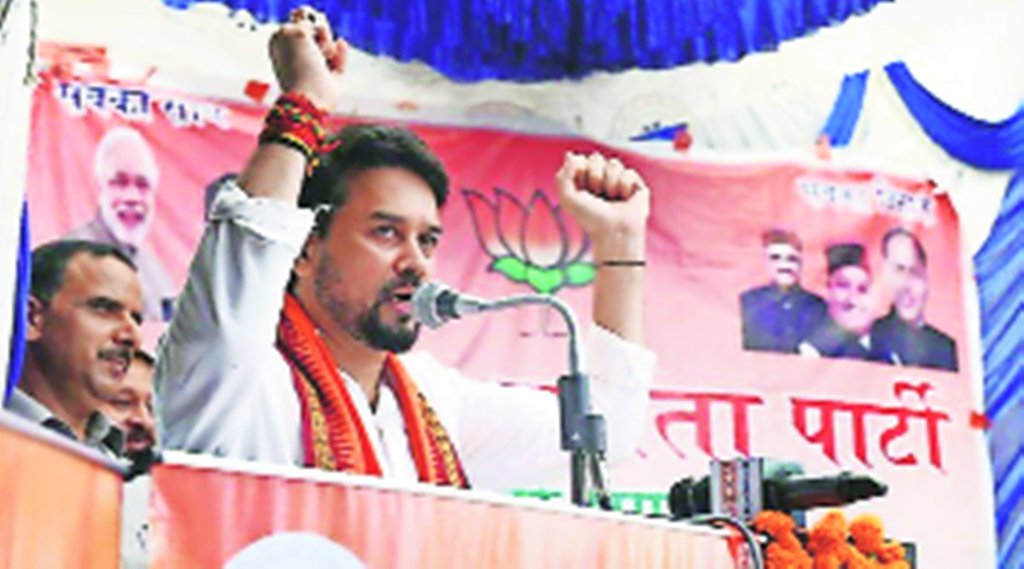 जन आशीर्वाद यात्रा के जरिए अनुराग ठाकुर ने कार्यकर्ताओं को किया सक्रिय। फाइल फोटो। जन आशीर्वाद यात्रा के जरिए अनुराग ठाकुर ने कार्यकर्ताओं को किया सक्रिय। फाइल फोटो।