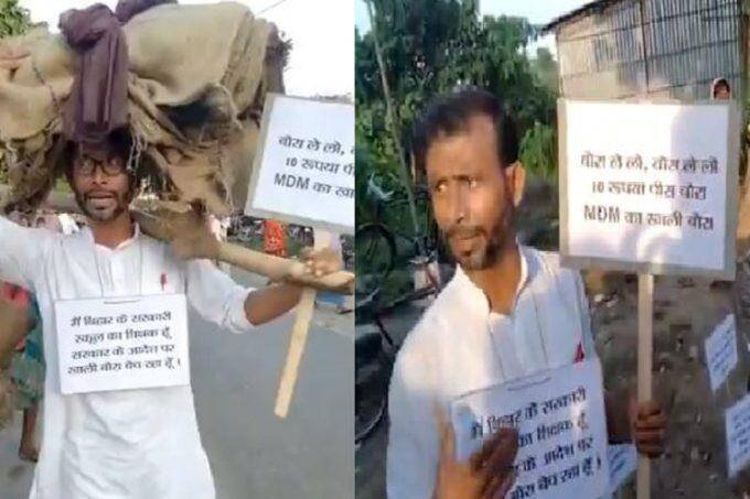 bihar mid day meal, teacher sell bora