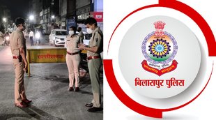BILASPUR POLICE