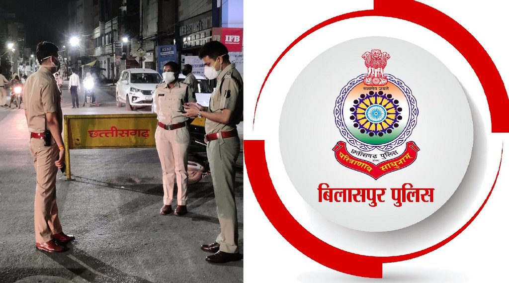 BILASPUR POLICE