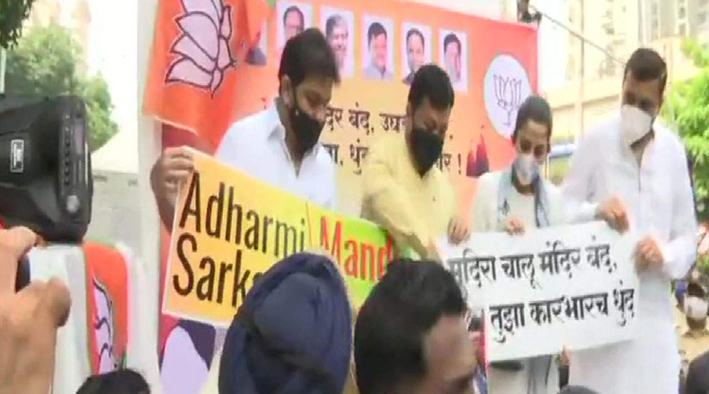 मंदिर खोलने के लोकर बीजेपी ने महाराष्ट्र में प्रदर्शन किया। (फोटोः ANI)