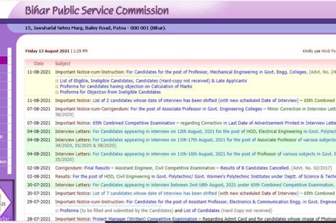 bpsc bih nic in, bpsc exam calendar, bpsc calendar, bpsc prelims 67th exam, bpsc notification,
