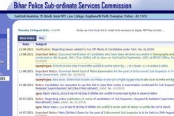 BPSSC Result 2021: इन पदों के लिए भर्ती परीक्षा का रिजल्ट जारी, जानें आगे की प्रक्रिया