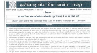 CGPSC, CGPSC ADPPO Recruitment, CGPSC Recruitment 2021, ADPPO Recruitment 2021