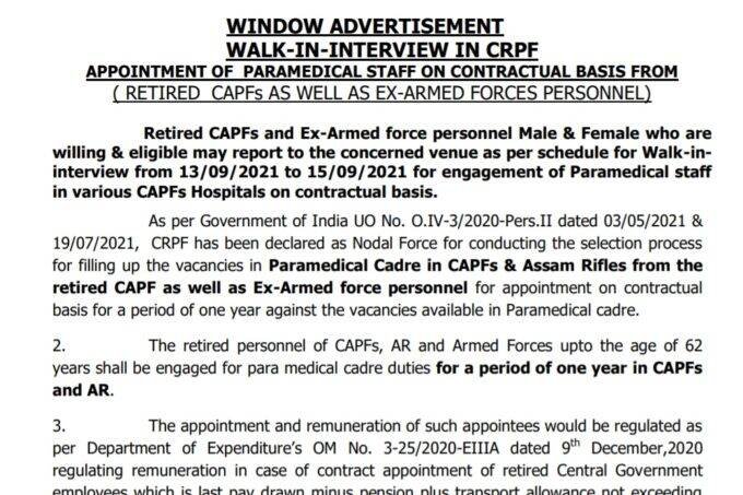 CRPF Paramedical Staff Recruitment Notification 2021, CRPF Contractual Recruitment, CRPF Paramedical Staff Recruitment Vacancy Details, CRPF Paramedical Staff Recruitment Educational Qualification,