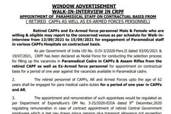 CRPF Recruitment 2021: इन उम्मीदवारों के लिए निकली नौकरी, इंटरव्यू के आधार पर होगा चयन